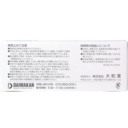 サージカルテープ 不織布タイプ 12mm×9m×24巻入