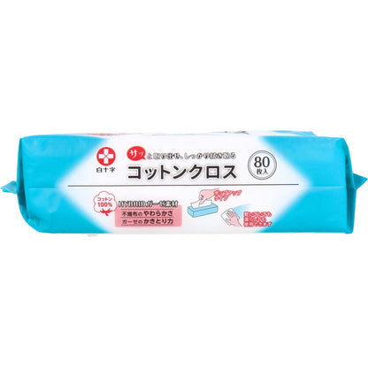 コットンクロス 20×20cm 80枚入