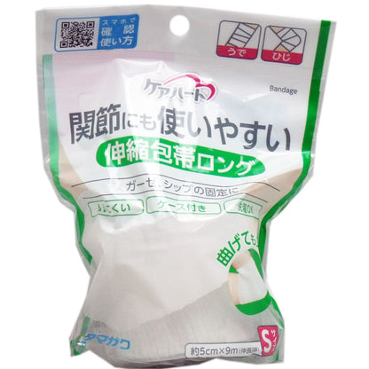 ケアハート 関節にも使いやすい 伸縮包帯ロング Ｓサイズ