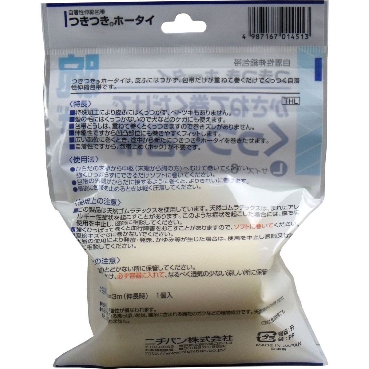 ニチバン　自着性伸縮包帯　つきつきホータイ　Ｌサイズ　６ｃｍＸ３ｍＸ１個入