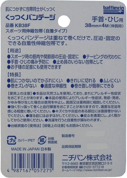 ニチバン　バトルウィン　くっつくバンテージ　ＫＢ３８Ｆ　３８ｍｍ×４ｍ　１巻入