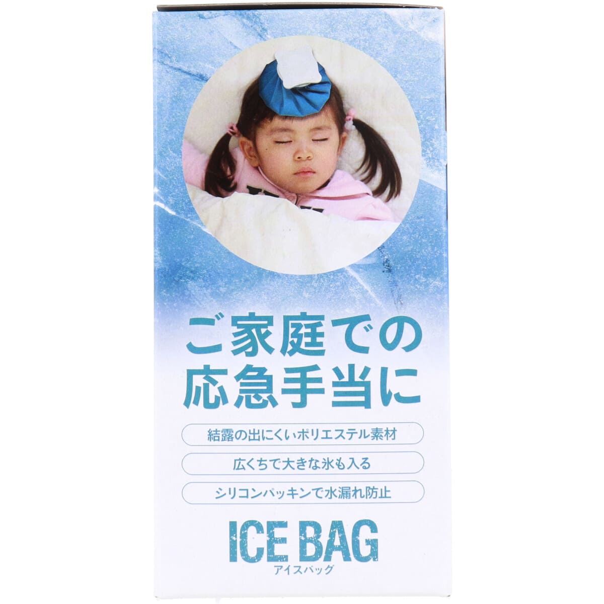 トプラン アイスバッグ ICE BAG 小さめサイズ 広くちタイプ 約400cc TKY-75S