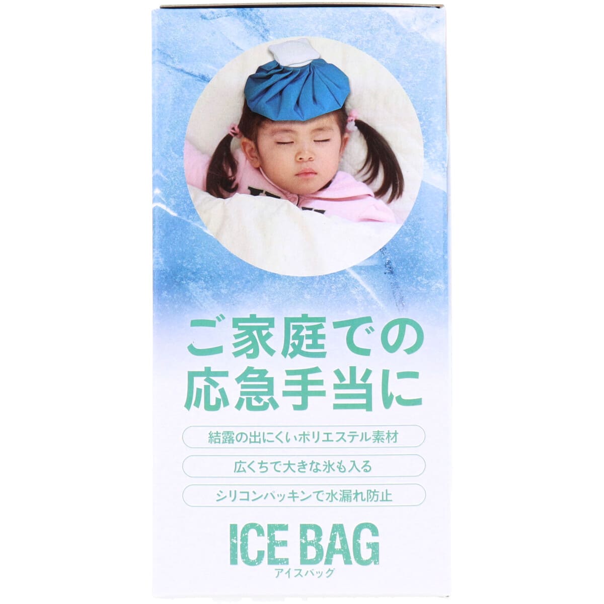 トプラン アイスバッグ ICE BAG 大きめサイズ 広くちタイプ 約1000cc TKY-75L