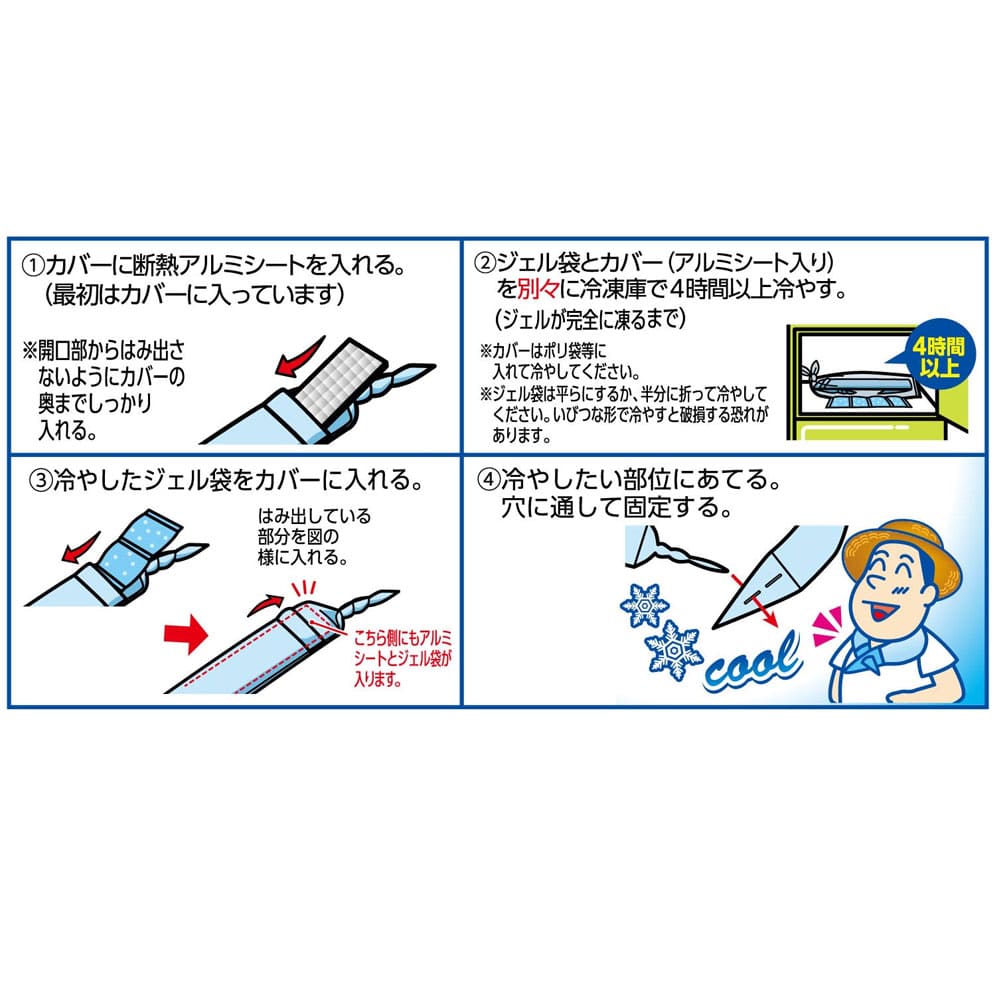 ネックール氷結2 ブルー HRN2-64B