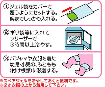 やわらか冷感　ももアイス　太ももの冷却袋　幼児・小児用　４個入