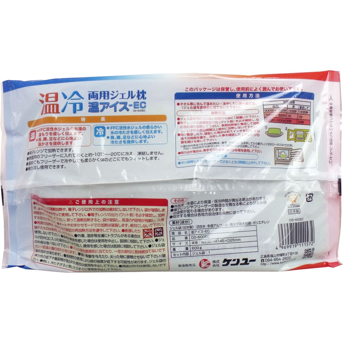 温冷両用ジェル枕 温アイス-ＥＣ ６００ｇ