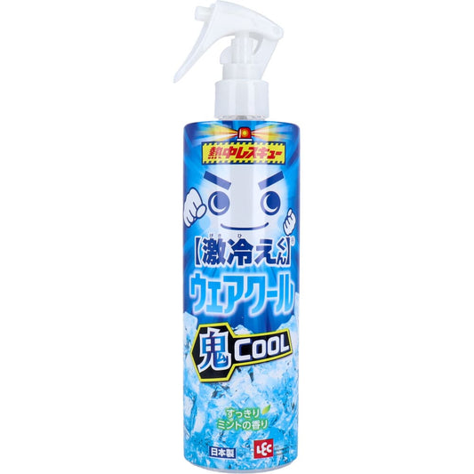 激冷えくん 熱中レスキュー ウェアクール 鬼クール すっきりミントの香り 400mL