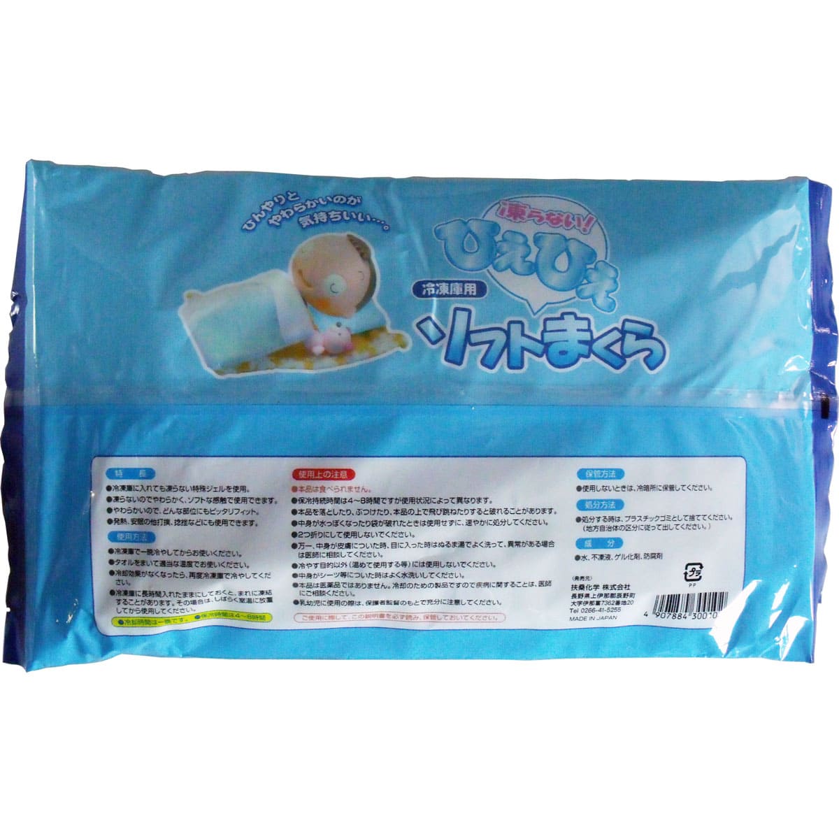 ひえひえソフトまくら 冷凍庫用