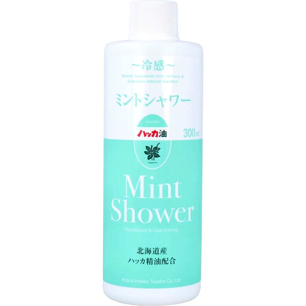 冷感 ミントシャワー 北海道産ハッカ精油配合 詰替用 300mL