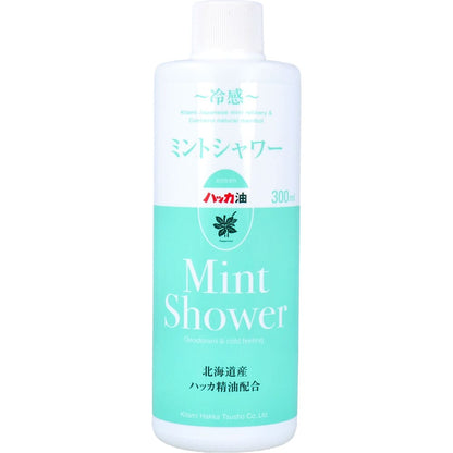 冷感 ミントシャワー 北海道産ハッカ精油配合 詰替用 300mL