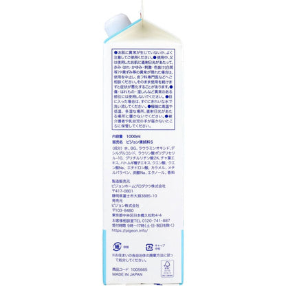 ハビナース 清拭料さっぱりタイプ 1000mL