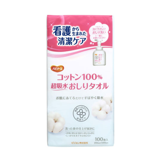 ハビナース コットン100％ 超吸水おしりタオル 100枚入