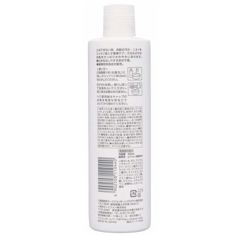 ハビナース さっぱりからだふき 液体タイプ グリーンフローラルの香り 400mL