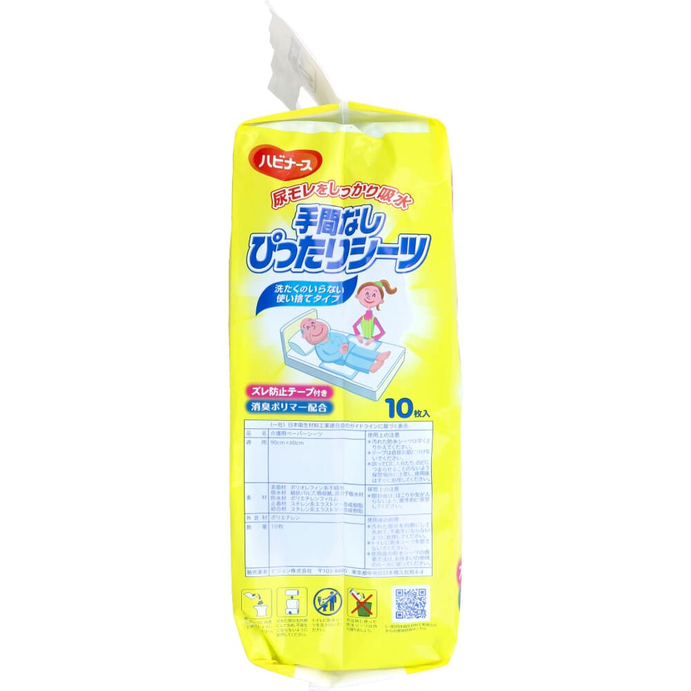 ピジョン ハビナース 手間なしぴったりシーツ 10枚入