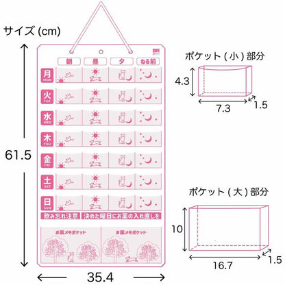 介護用 お薬カレンダー 週間用 1枚入