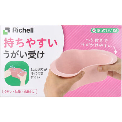 使っていいね！ 持ちやすい うがい受け ピンク