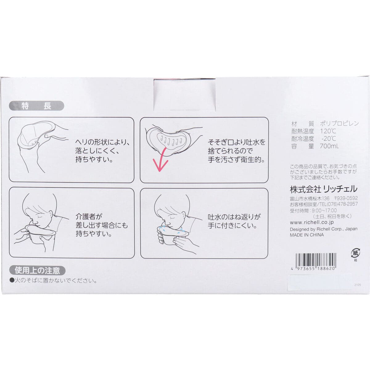 使っていいね！ 持ちやすい うがい受け ピンク