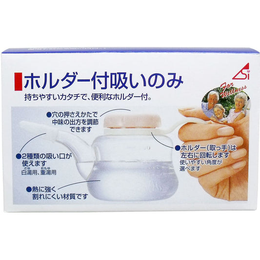 ホルダー付吸いのみ ２４０ｍＬ