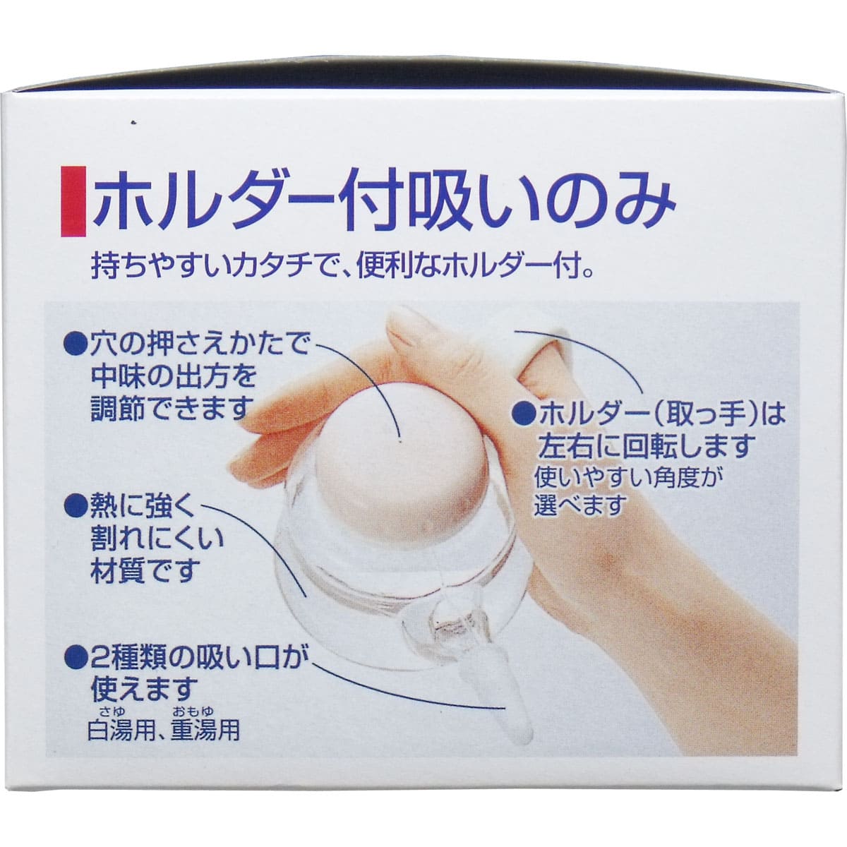 ホルダー付吸いのみ ２４０ｍＬ
