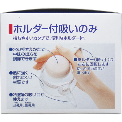 ホルダー付吸いのみ ２４０ｍＬ