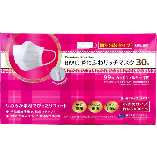 BMC やわふわリッチマスク 小さめサイズ 30枚入