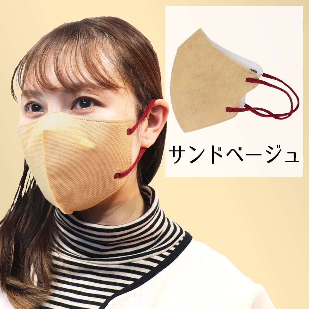 3D立体マスク スマートタイプ バイカラー サンドベージュ ふつうサイズ 30枚入