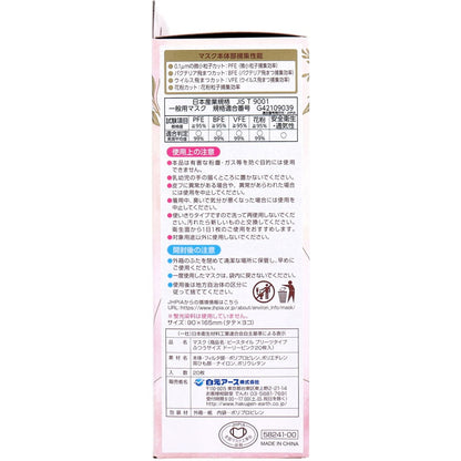 ビースタイル 小顔に魅せる プリーツタイプ ふつうサイズ ドーリーピンク 20枚入