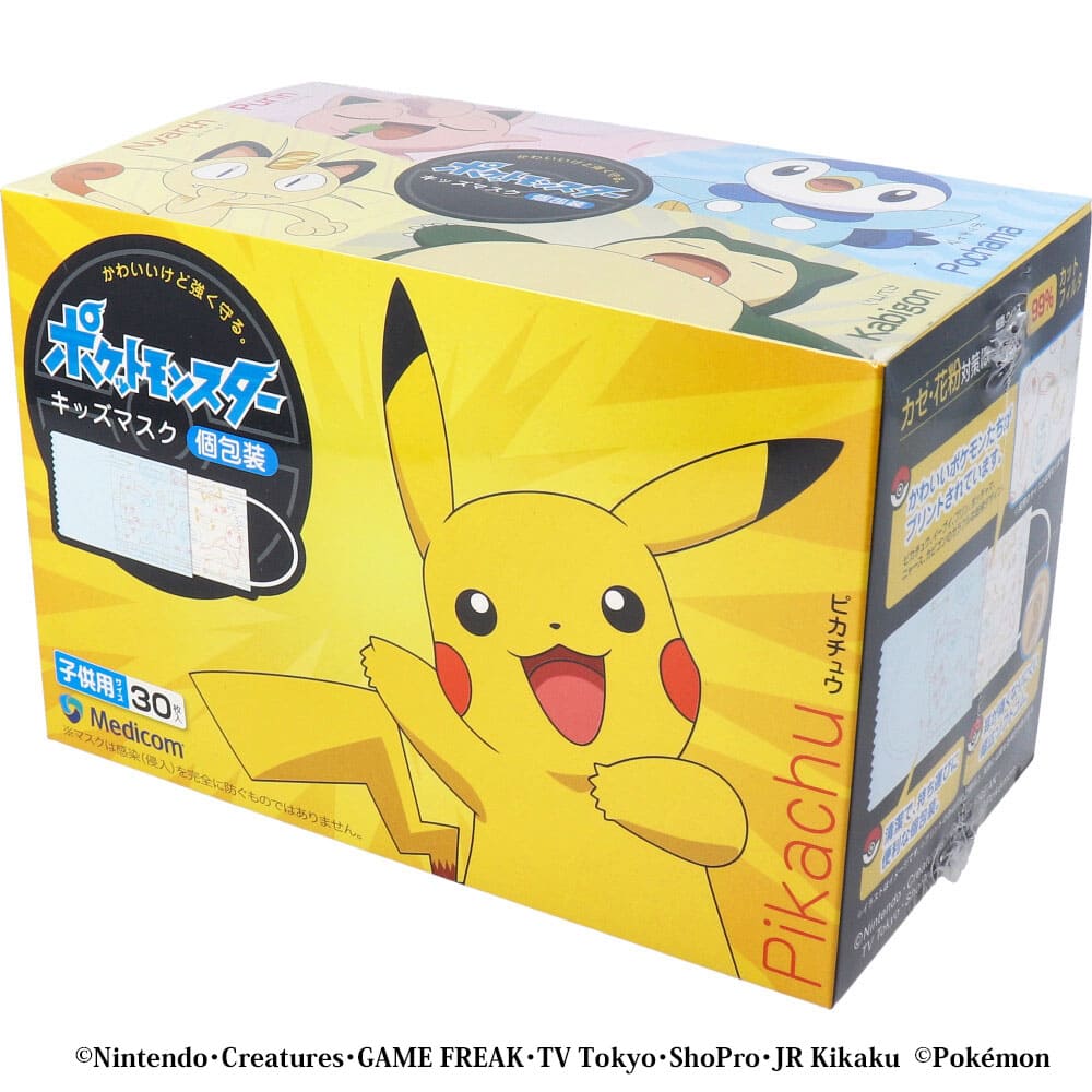 ポケットモンスター キッズマスク 子供用サイズ 個包装 30枚入