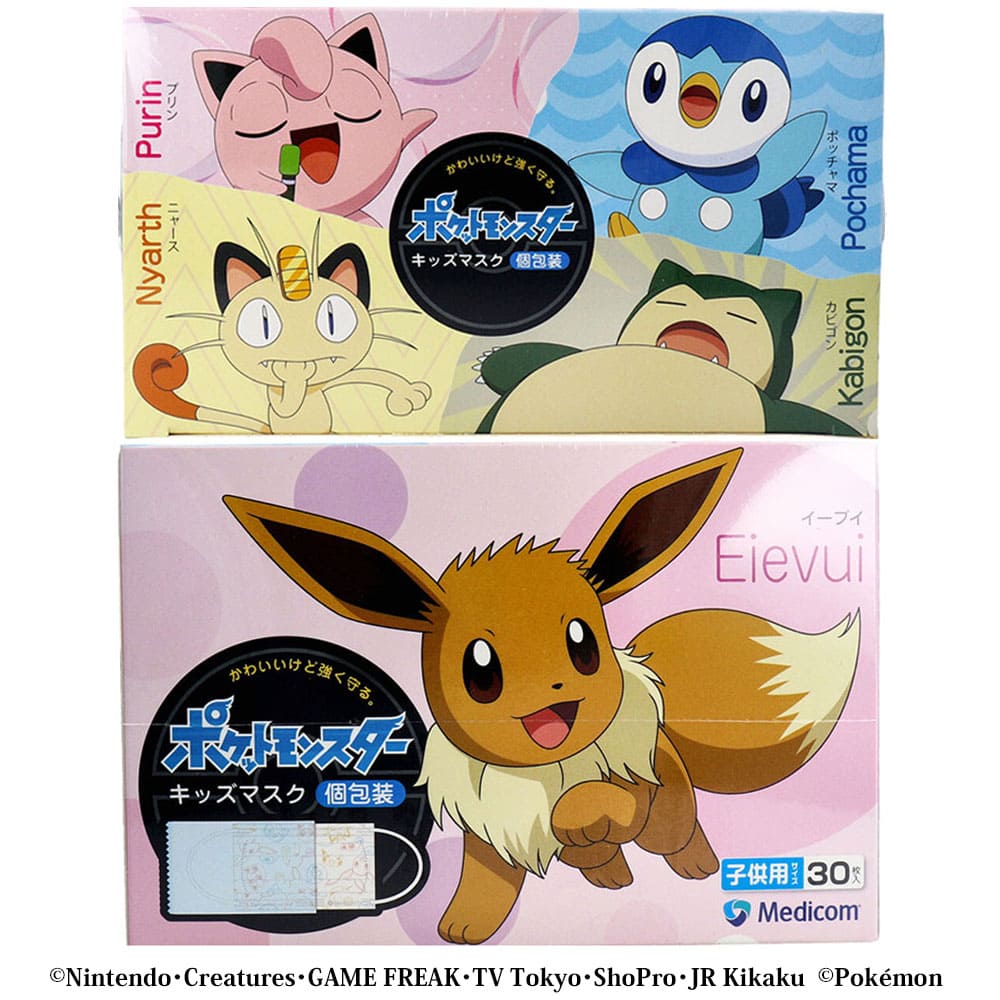 ポケットモンスター キッズマスク 子供用サイズ 個包装 30枚入