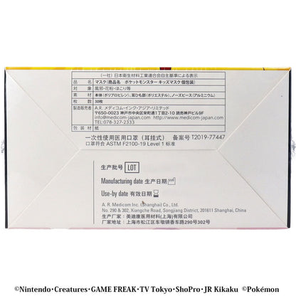 ポケットモンスター キッズマスク 子供用サイズ 個包装 30枚入