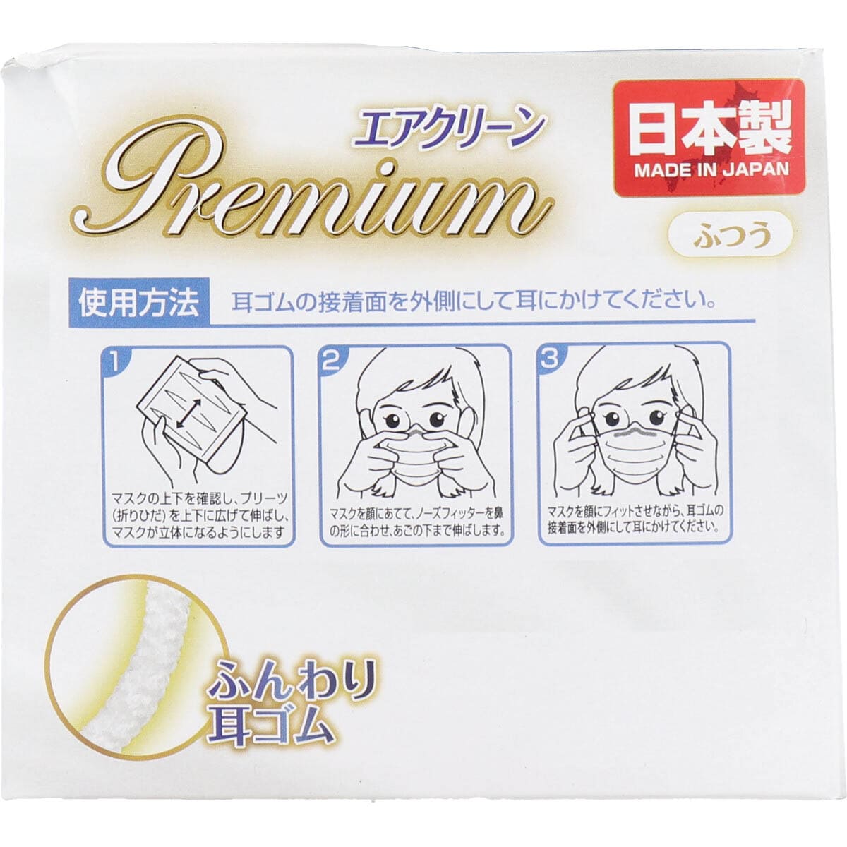 エアクリーンマスク PREMIUM ふつうサイズ 30枚入