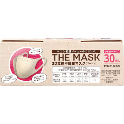 THE MASK 3D立体不織布マスク ベージュ レギュラーサイズ 30枚入