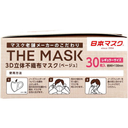 THE MASK 3D立体不織布マスク ベージュ レギュラーサイズ 30枚入
