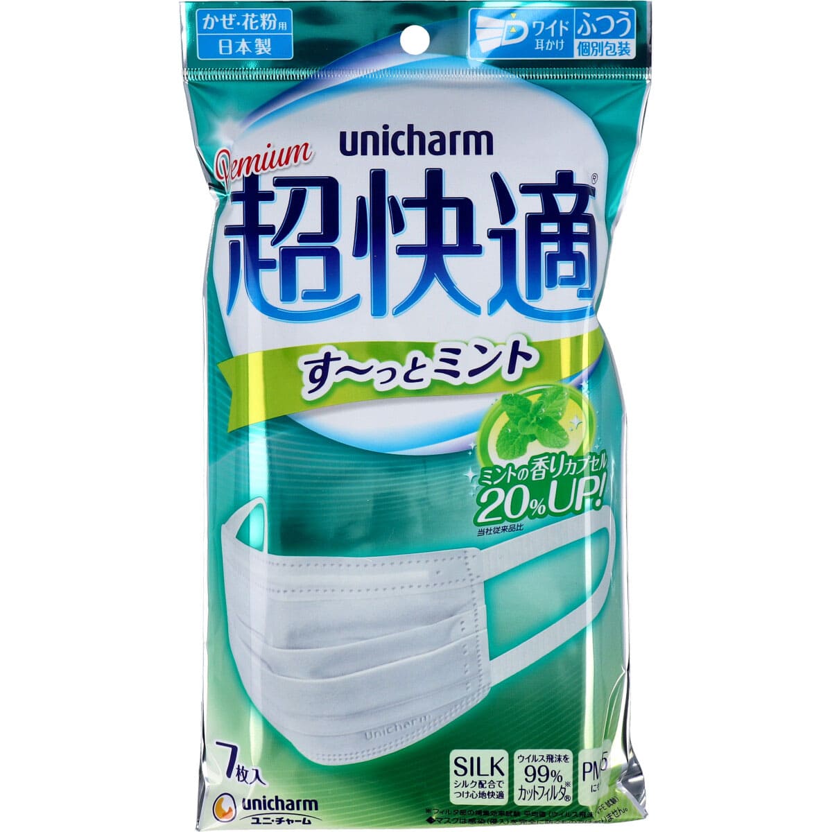 超快適マスク す～っとミント かぜ・花粉用 ふつうサイズ 7枚入