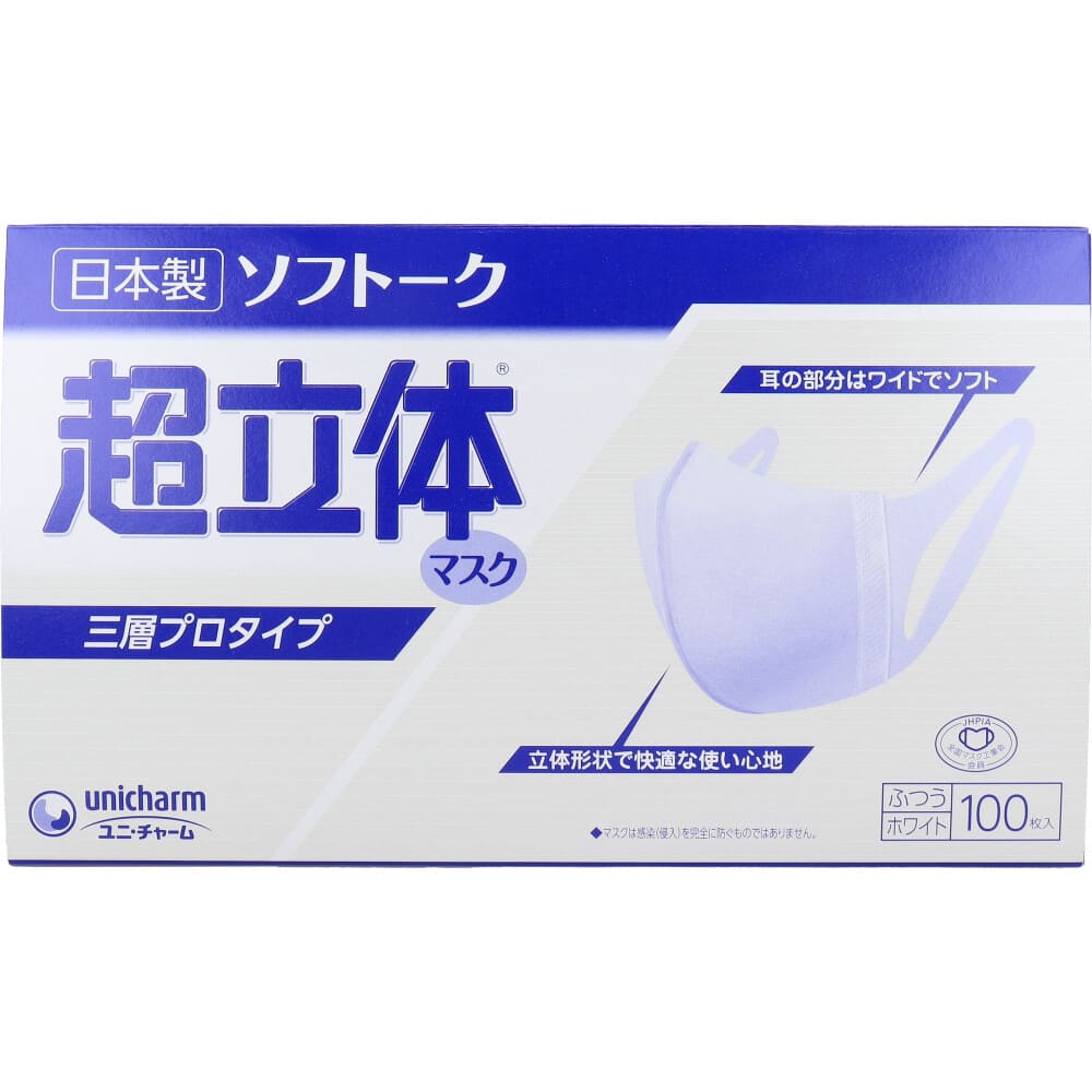ソフトーク 超立体マスク 三層プロタイプ ふつうサイズ 100枚入