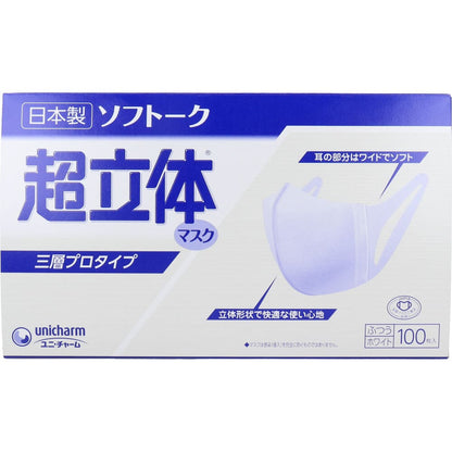 ソフトーク 超立体マスク 三層プロタイプ ふつうサイズ 100枚入