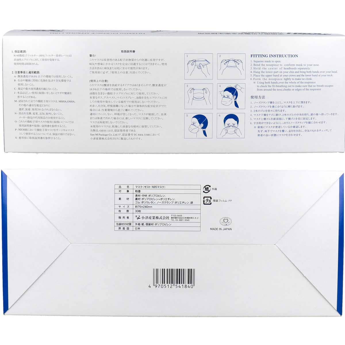 ゼスト N95マスク 個包装 ホワイト OZ01-11 30枚