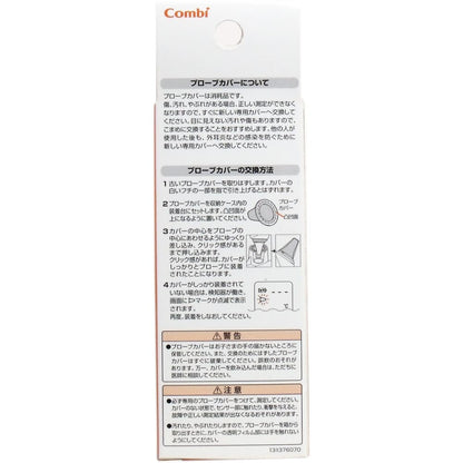 コンビ ベビーレーベル 耳式たいおん計 専用プローブカバー ４０個入