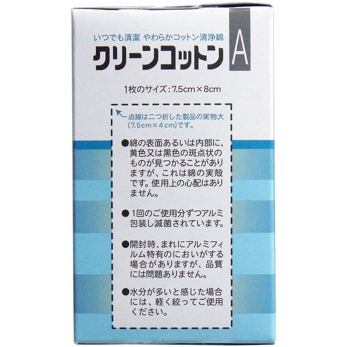 クリーンコットンＡ清浄綿　約７．５ｃｍ×８ｃｍ　２枚入×２５包