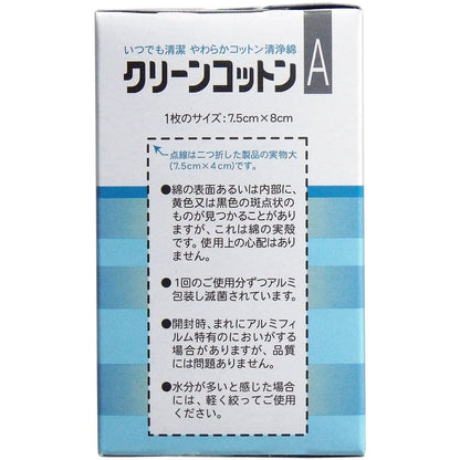 クリーンコットンＡ清浄綿　約７．５ｃｍ×８ｃｍ　２枚入×２５包