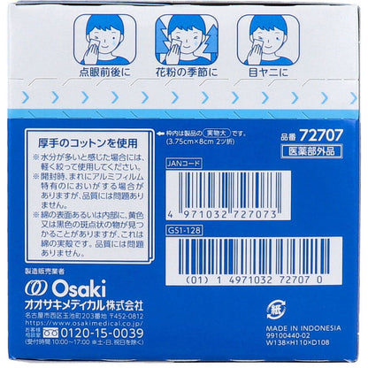 クリーンコットンアイ 目まわりのぬれコットン 2枚入×100包
