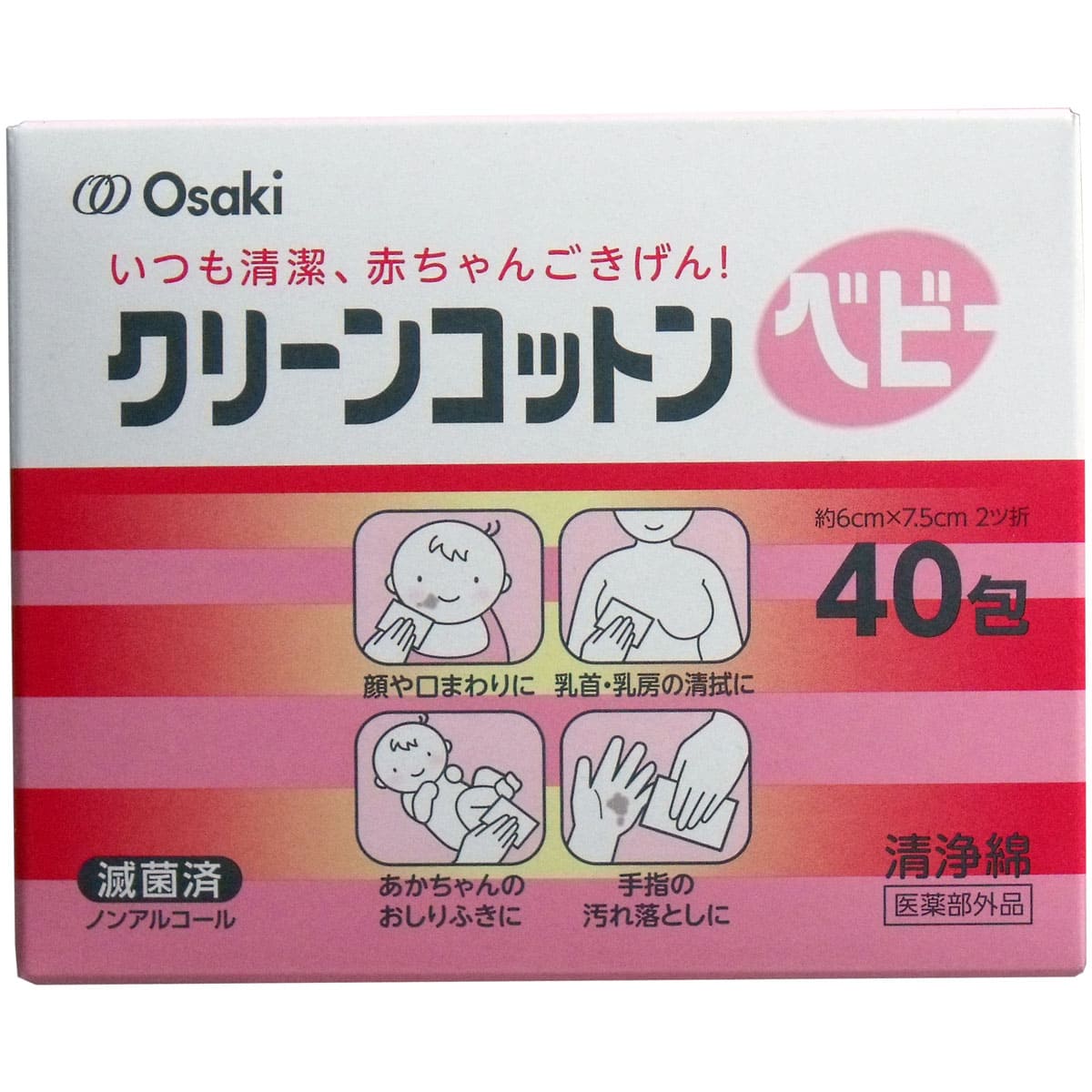 クリーンコットンベビー清浄綿　約6cm×7.5cm　2ツ折　40包入