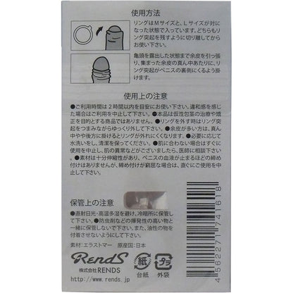 バレずにむいちゃいました！