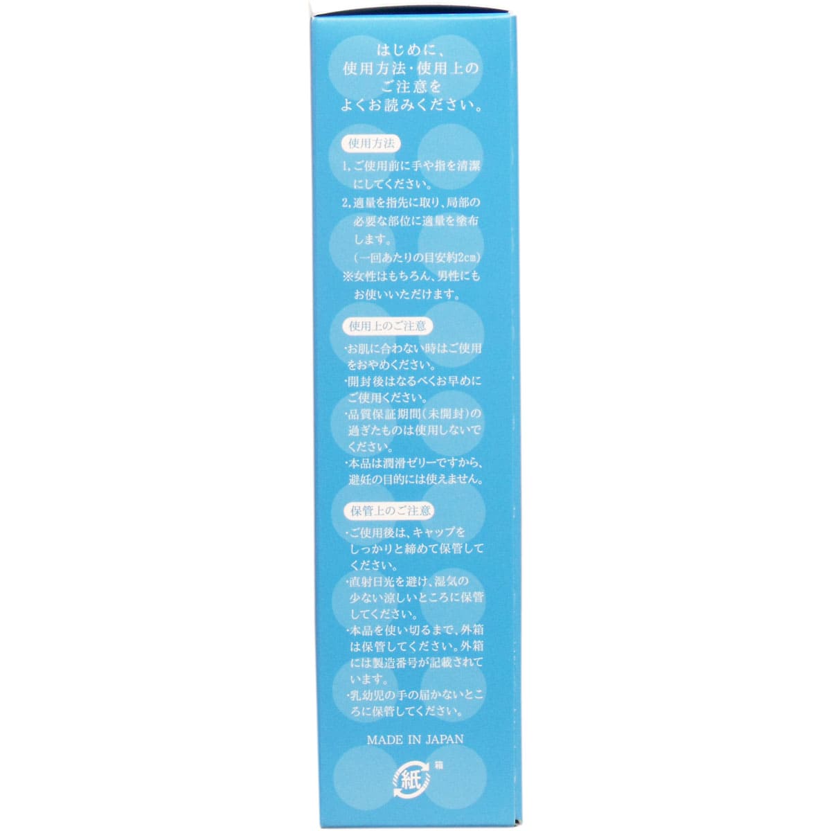 サガミ ９９％水 潤滑ゼリー ６０ｇ入