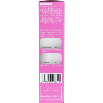 ポジティブサポート 75mL