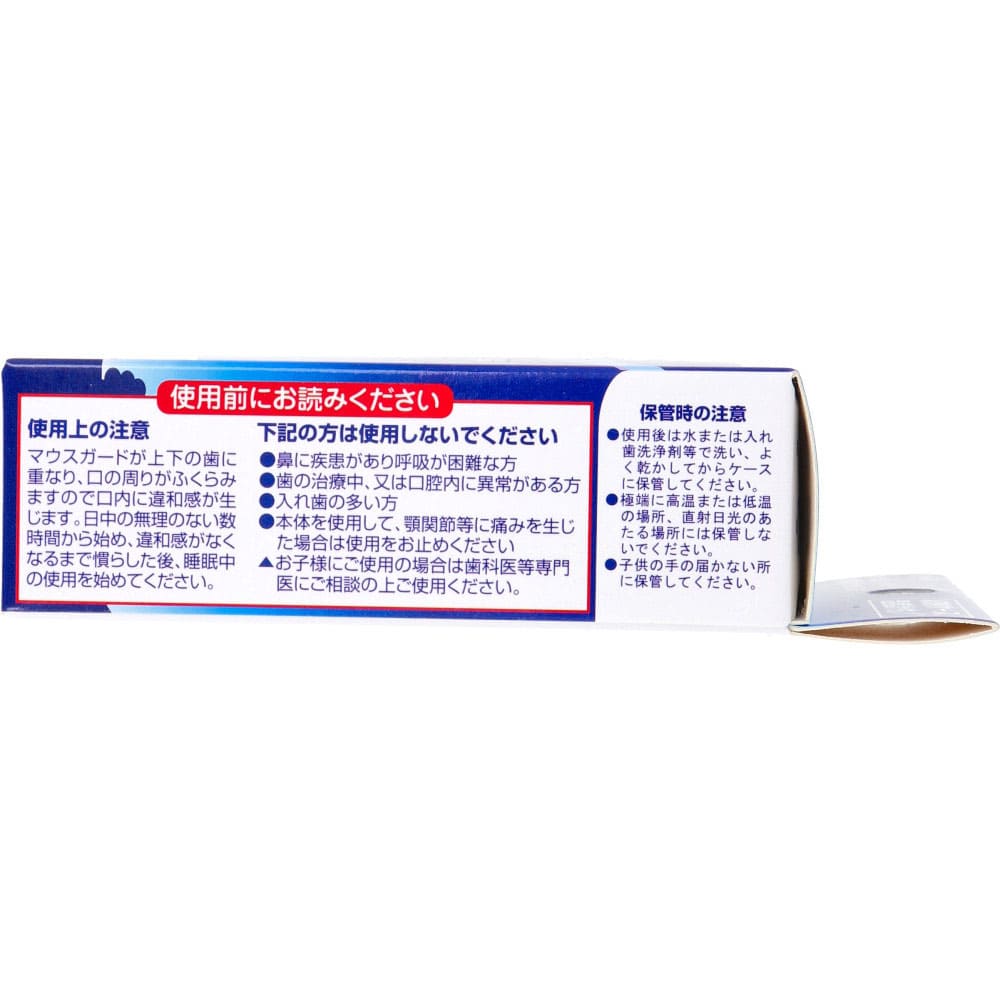 いびきマウスガード 収納ケース＆専用温度計付