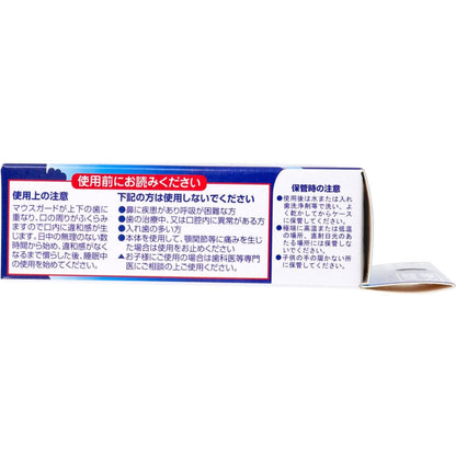 いびきマウスガード 収納ケース＆専用温度計付