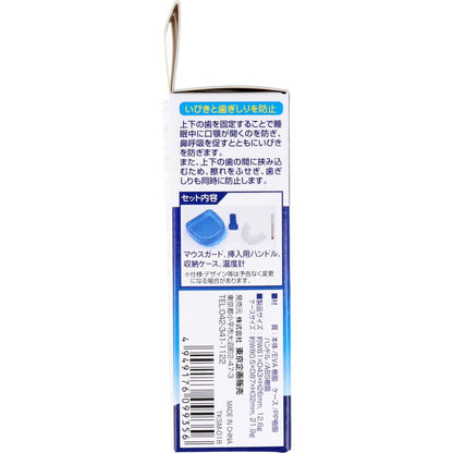 いびきマウスガード 収納ケース＆専用温度計付