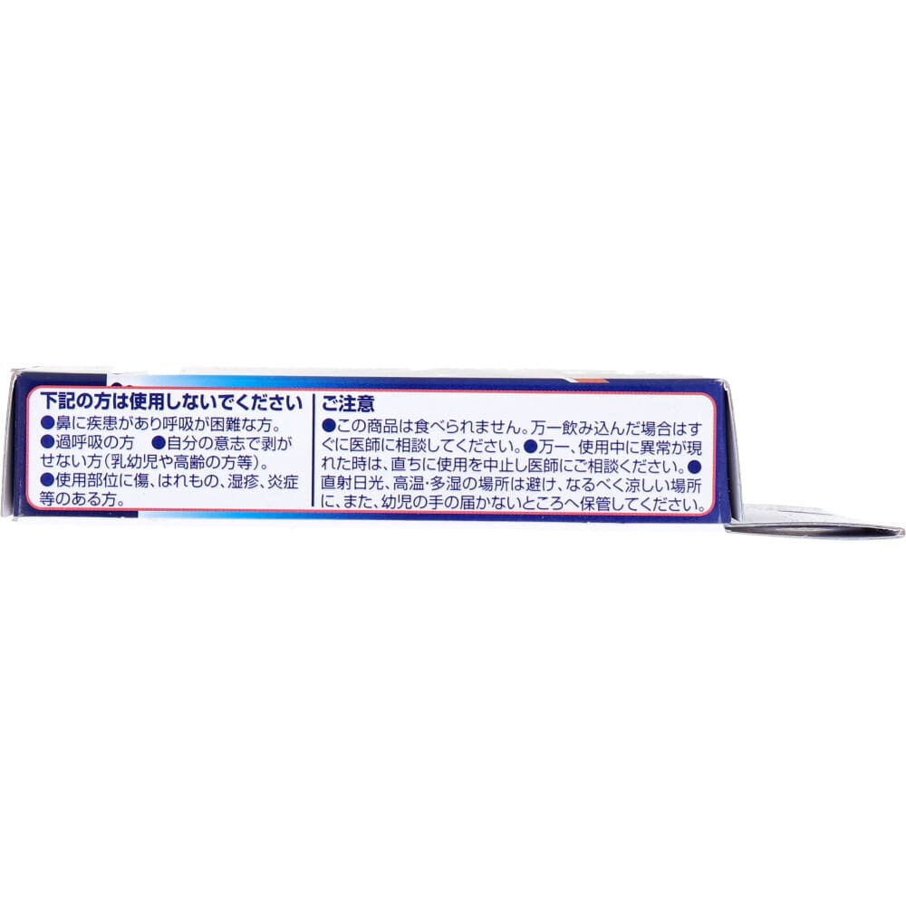 いびきマウステープ ６０枚入