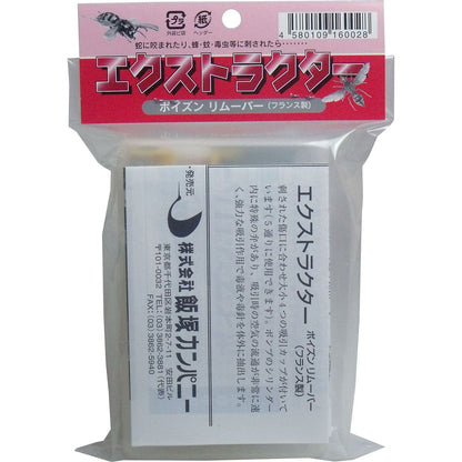 エクストラクター　ポイズンリムーバー